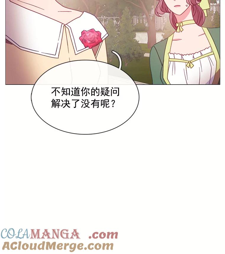 《图书馆需要魔女》87.不存在任何感情 第97页