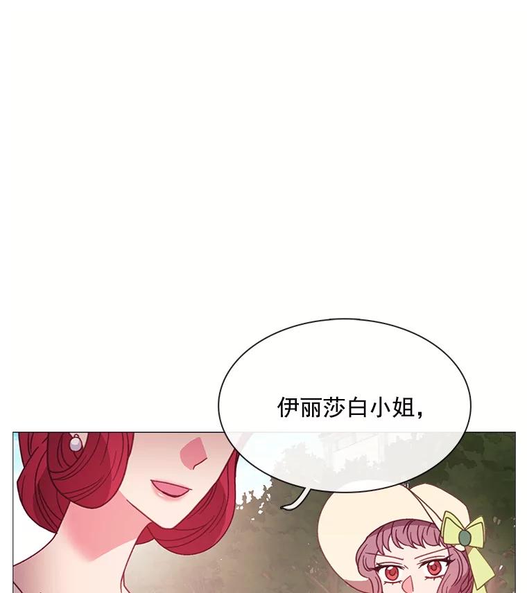 《图书馆需要魔女》87.不存在任何感情 第96页
