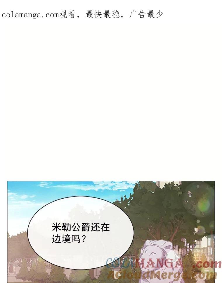 《图书馆需要魔女》87.不存在任何感情 第1页