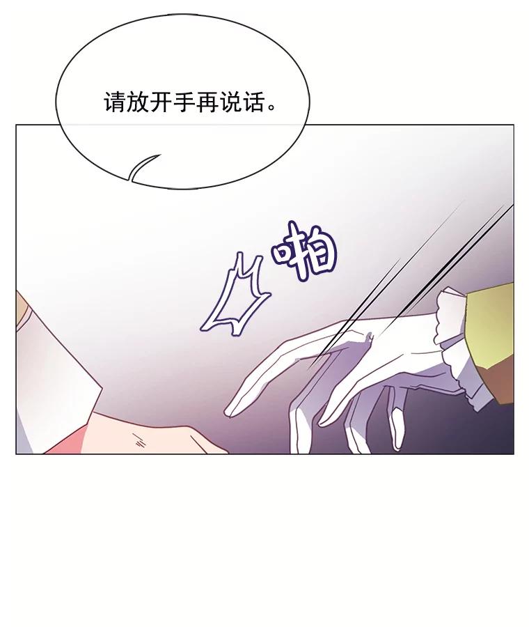 《图书馆需要魔女》87.不存在任何感情 第27页