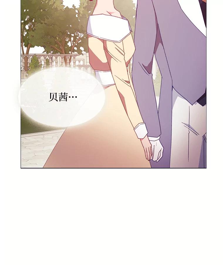 《图书馆需要魔女》87.不存在任何感情 第7页