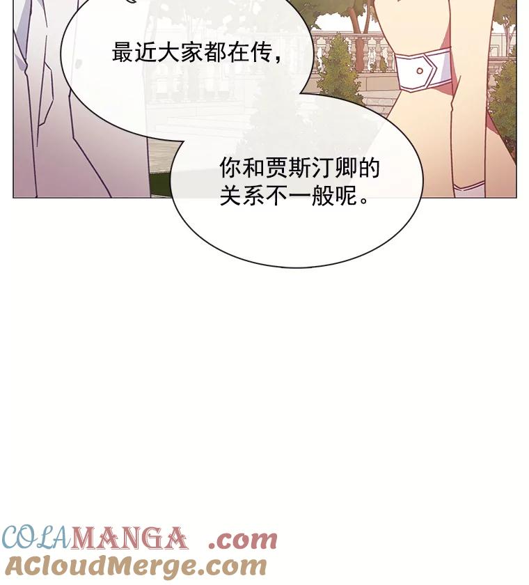 《图书馆需要魔女》87.不存在任何感情 第81页