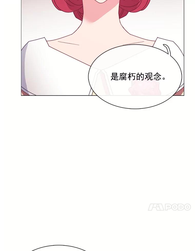 《图书馆需要魔女》87.不存在任何感情 第74页