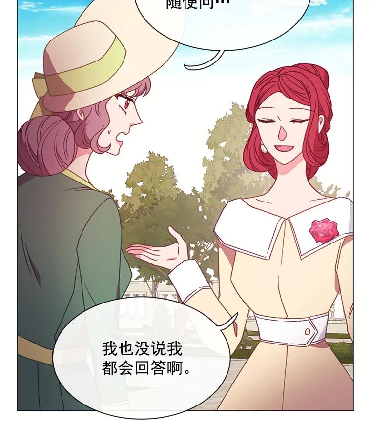 《图书馆需要魔女》87.不存在任何感情 第47页