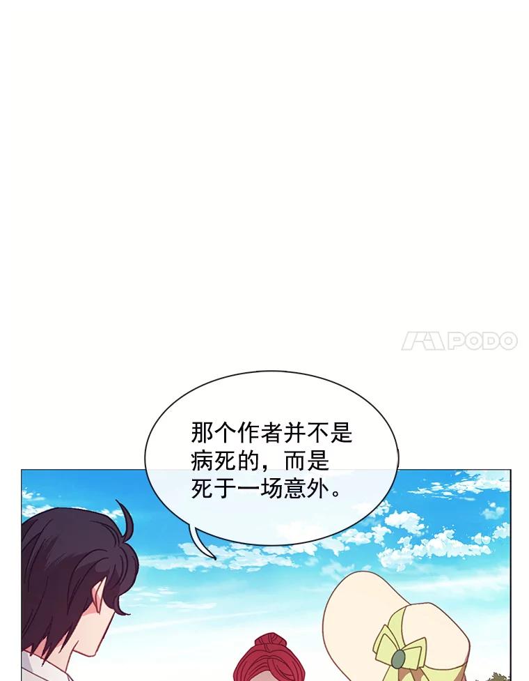 《图书馆需要魔女》87.不存在任何感情 第71页