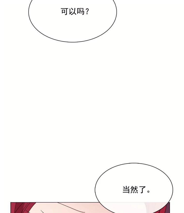 《图书馆需要魔女》87.不存在任何感情 第23页