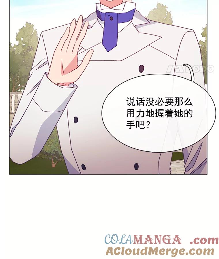 《图书馆需要魔女》87.不存在任何感情 第29页