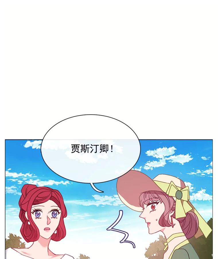 《图书馆需要魔女》87.不存在任何感情 第30页