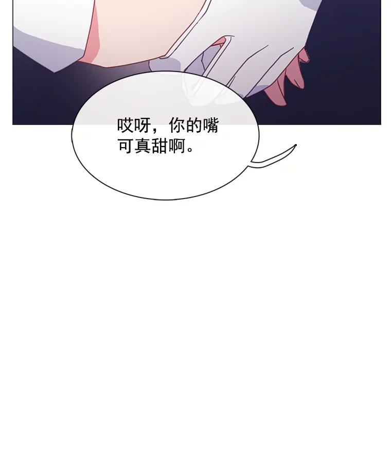 《图书馆需要魔女》87.不存在任何感情 第26页