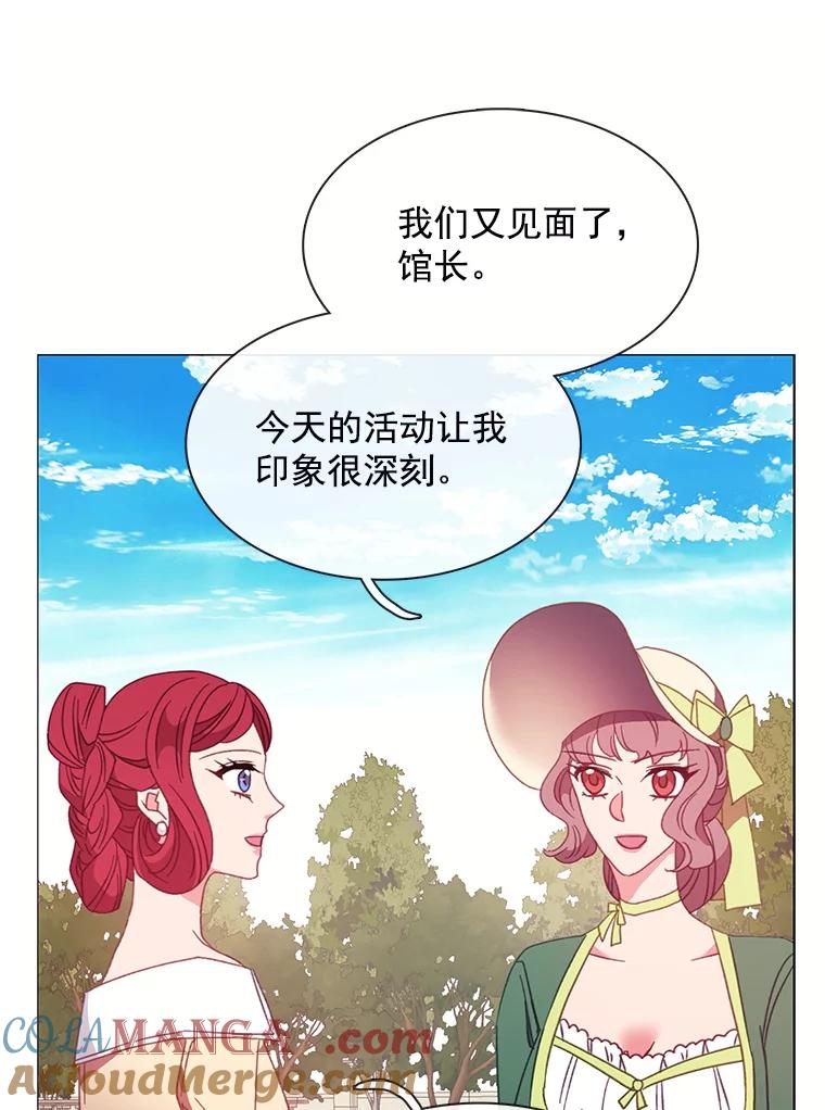 《图书馆需要魔女》87.不存在任何感情 第17页
