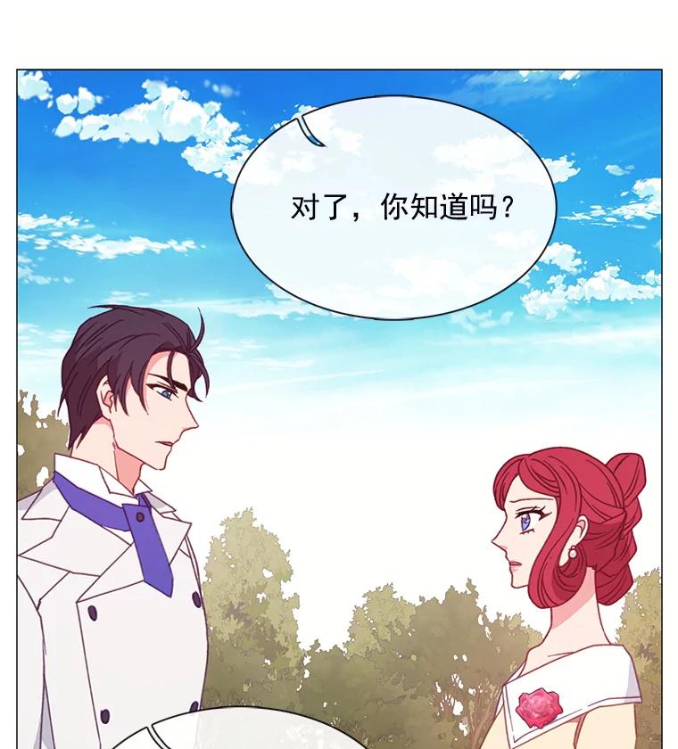《图书馆需要魔女》87.不存在任何感情 第80页