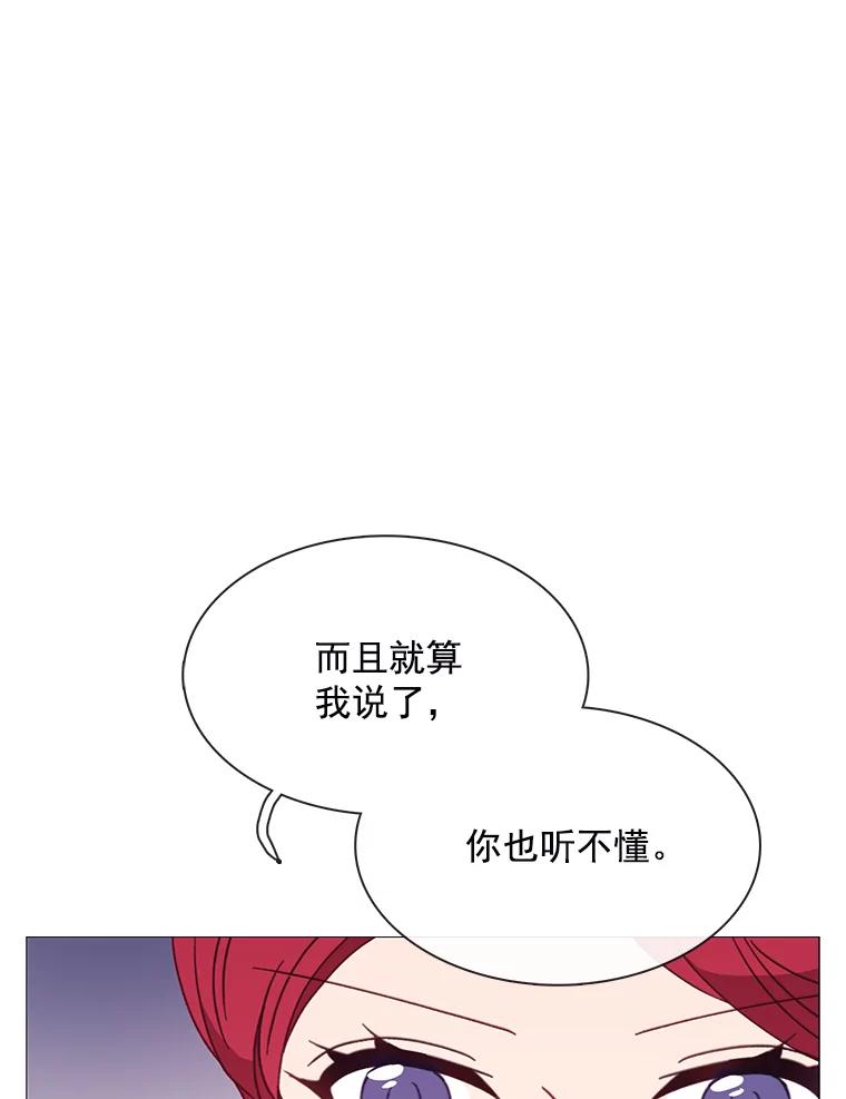 《图书馆需要魔女》87.不存在任何感情 第48页