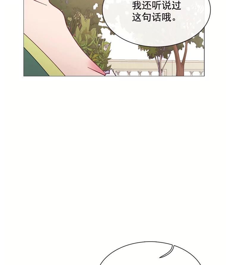 《图书馆需要魔女》87.不存在任何感情 第62页
