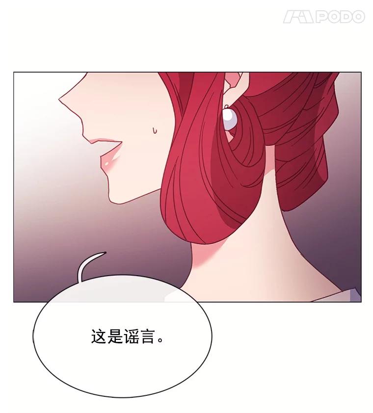 《图书馆需要魔女》87.不存在任何感情 第82页