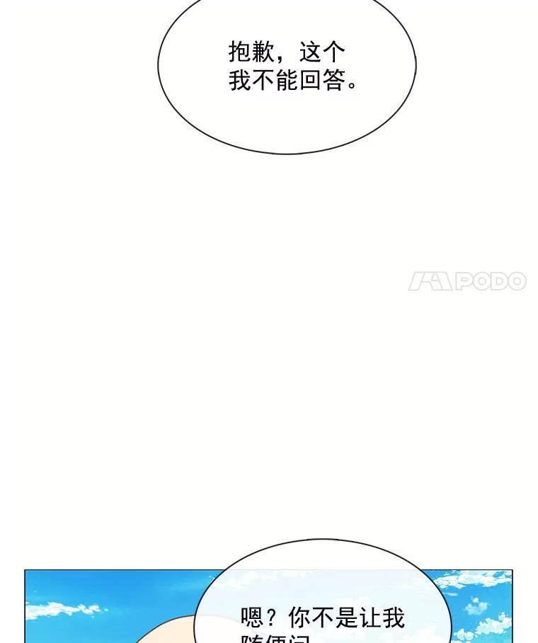 《图书馆需要魔女》87.不存在任何感情 第46页