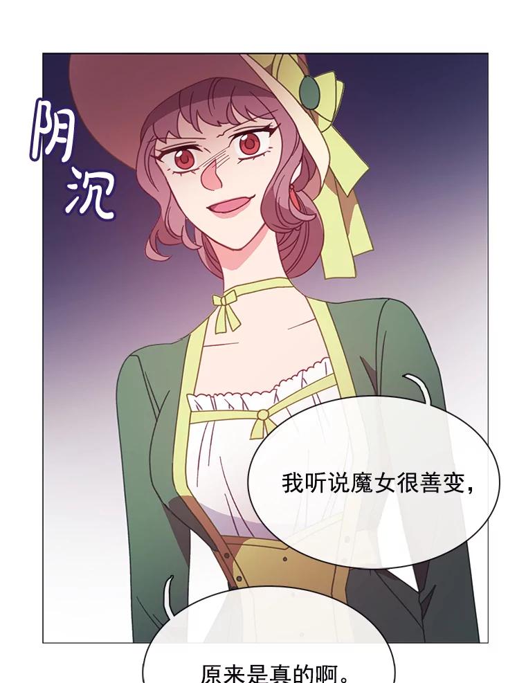 《图书馆需要魔女》87.不存在任何感情 第50页