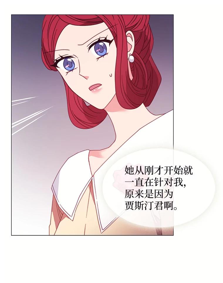 《图书馆需要魔女》87.不存在任何感情 第34页