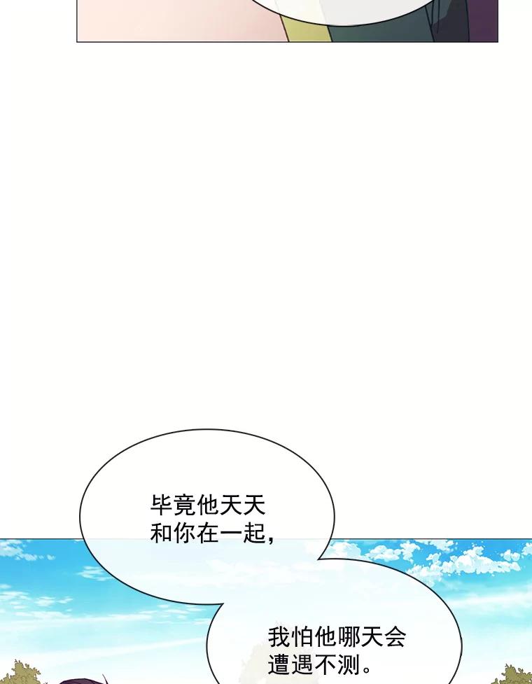 《图书馆需要魔女》87.不存在任何感情 第76页