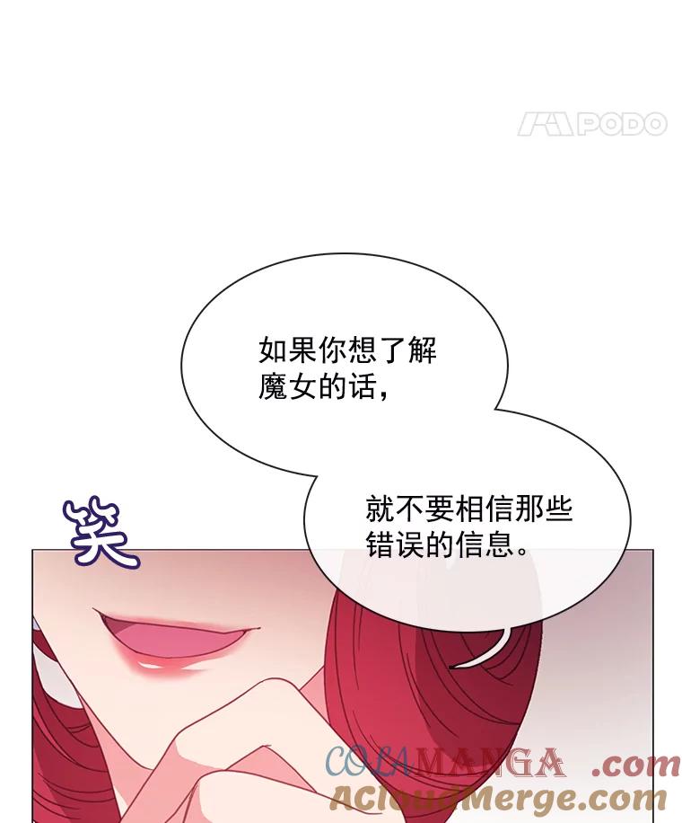 《图书馆需要魔女》87.不存在任何感情 第53页