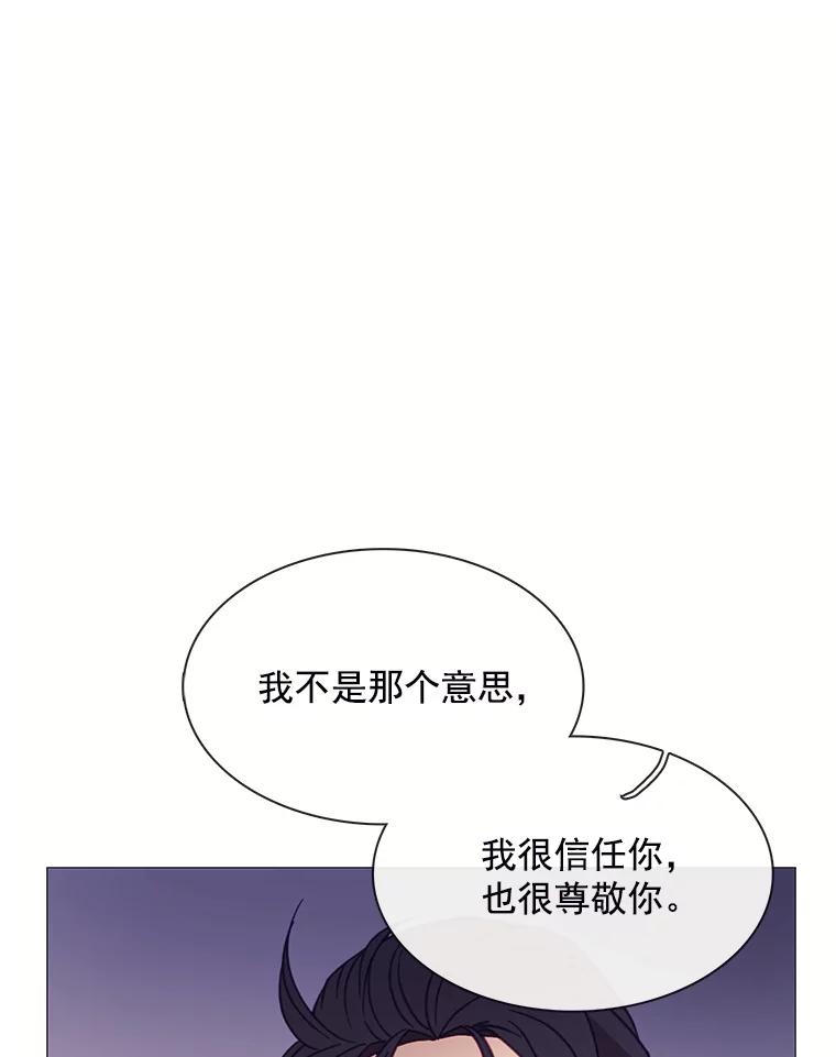 《图书馆需要魔女》87.不存在任何感情 第91页