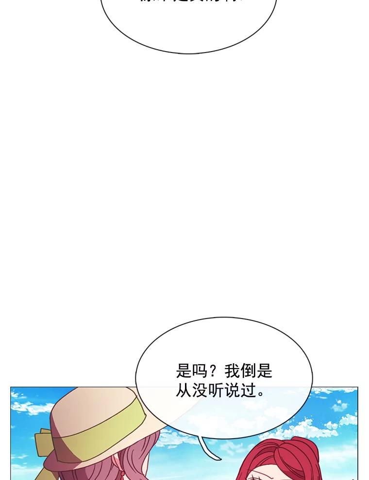 《图书馆需要魔女》87.不存在任何感情 第51页