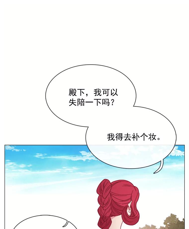 《图书馆需要魔女》87.不存在任何感情 第100页
