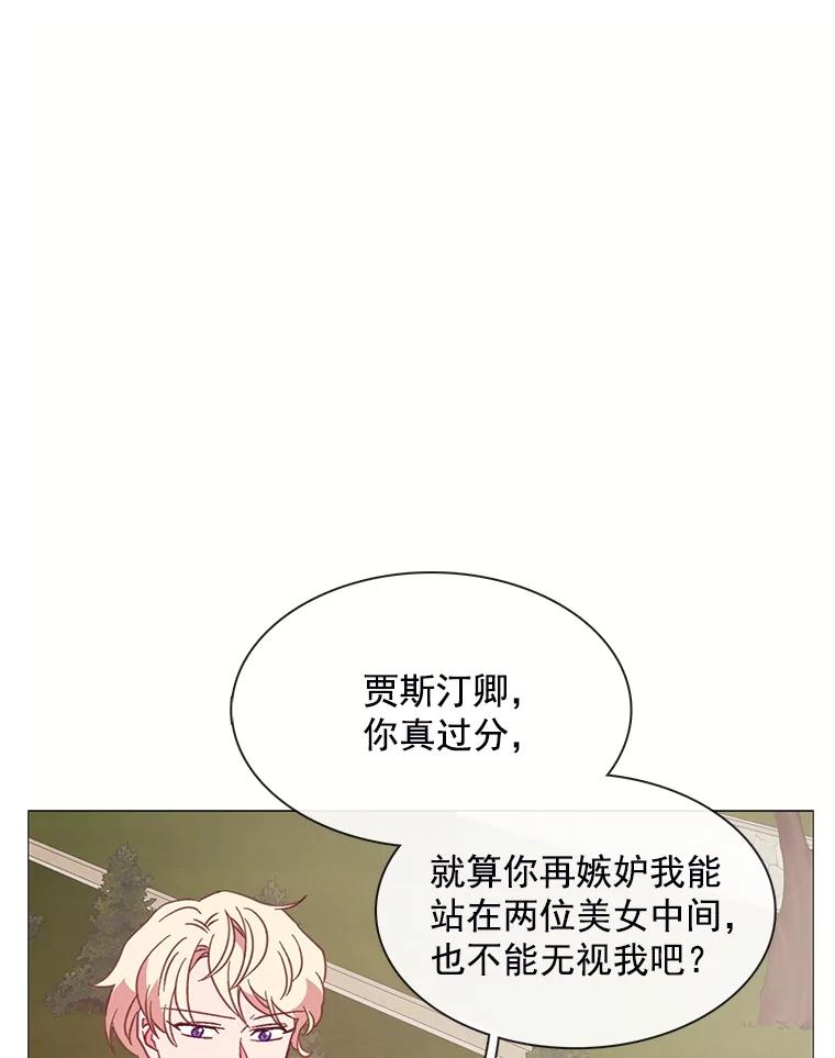 《图书馆需要魔女》87.不存在任何感情 第35页