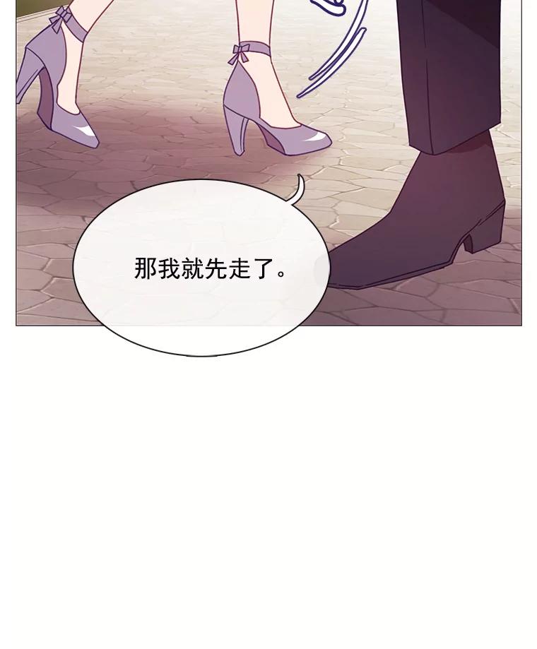 《图书馆需要魔女》87.不存在任何感情 第102页