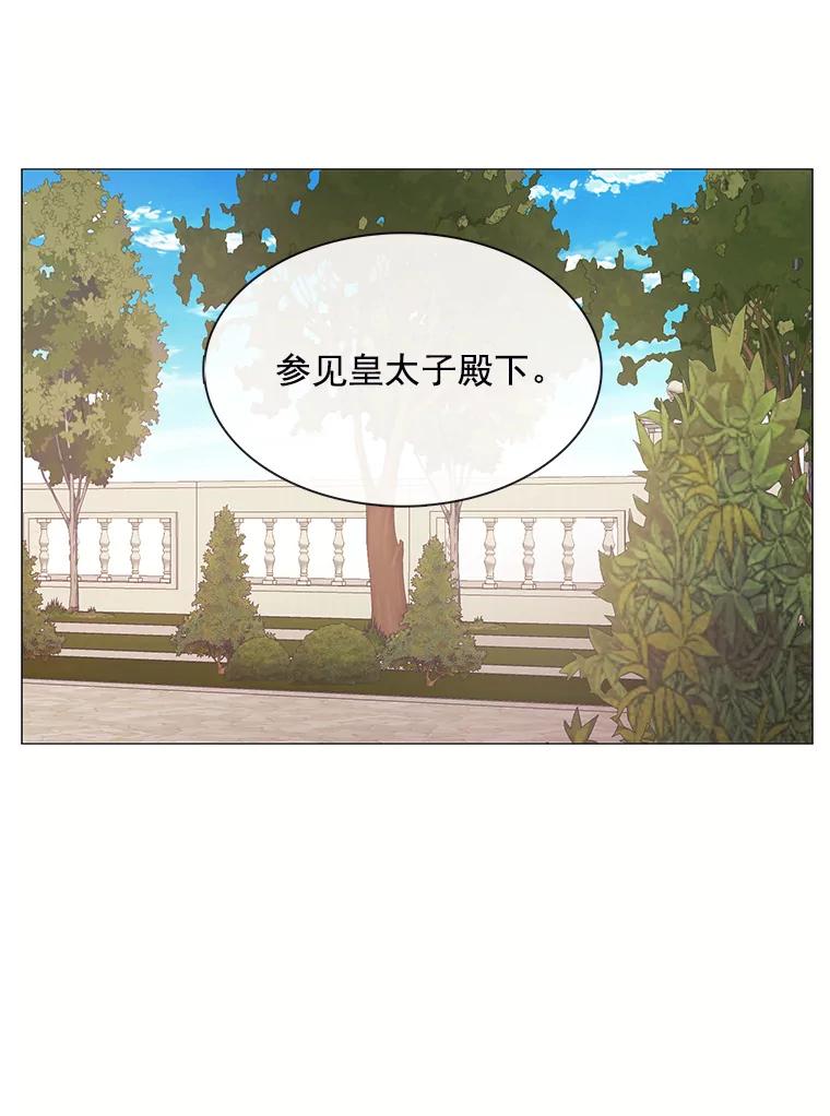 《图书馆需要魔女》87.不存在任何感情 第14页
