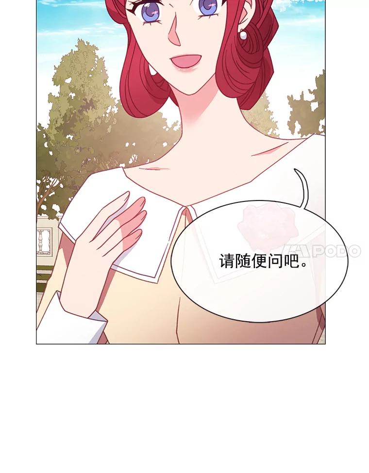 《图书馆需要魔女》87.不存在任何感情 第39页