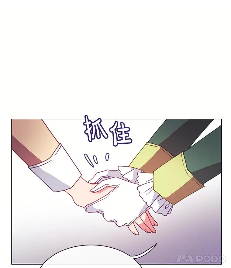 《图书馆需要魔女》87.不存在任何感情 第22页