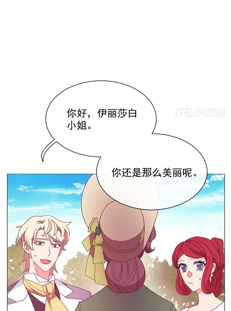 《图书馆需要魔女》87.不存在任何感情 第15页