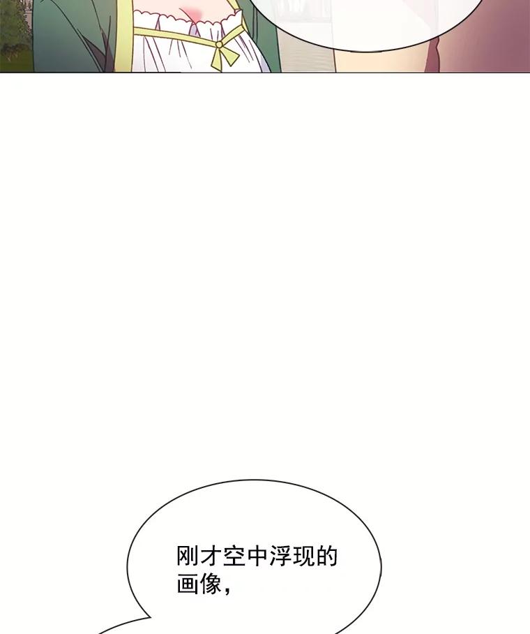 《图书馆需要魔女》87.不存在任何感情 第44页