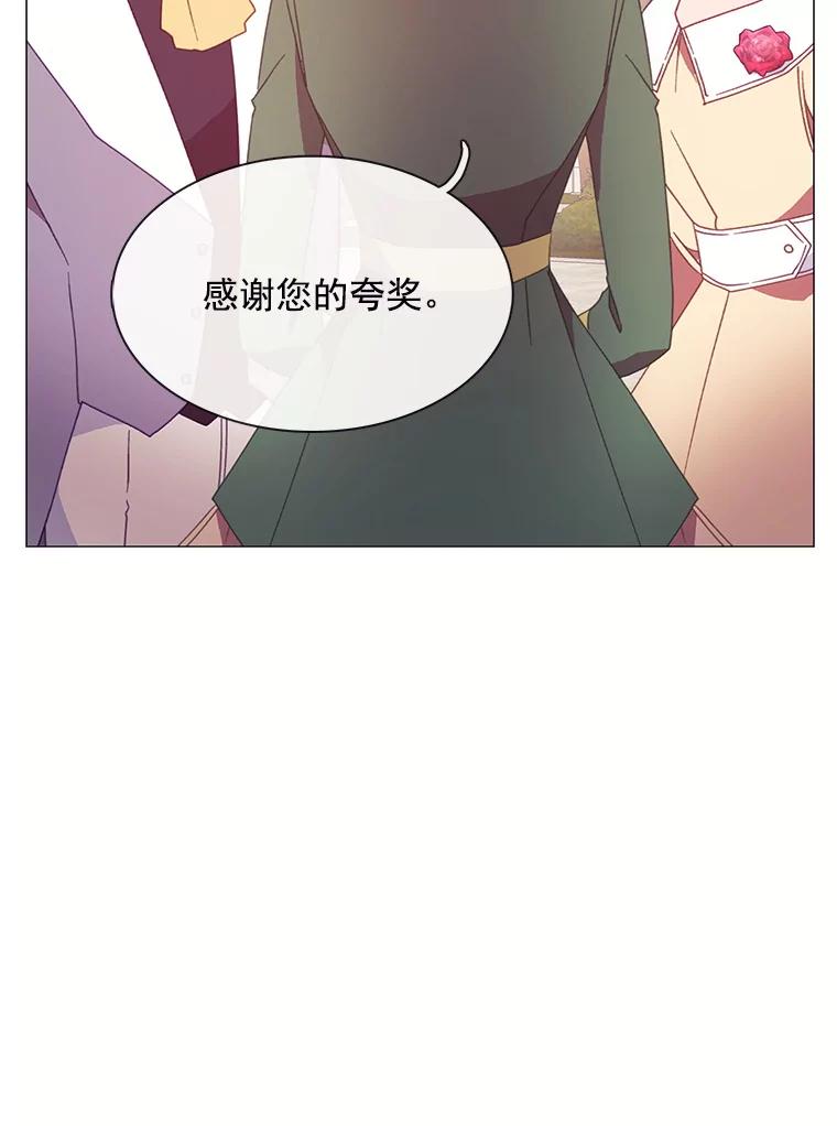 《图书馆需要魔女》87.不存在任何感情 第16页