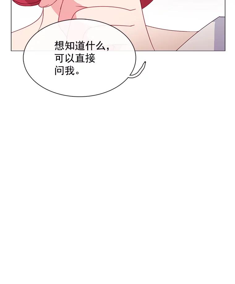 《图书馆需要魔女》87.不存在任何感情 第54页