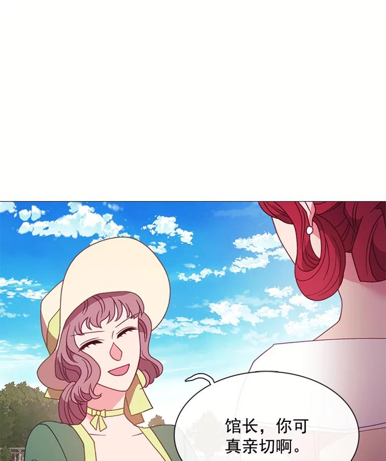《图书馆需要魔女》87.不存在任何感情 第43页