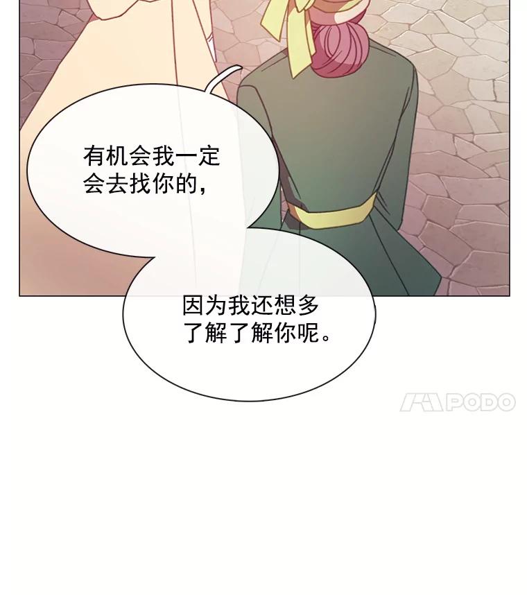 《图书馆需要魔女》87.不存在任何感情 第99页