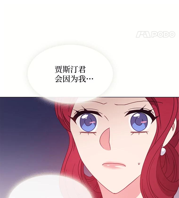 《图书馆需要魔女》87.不存在任何感情 第78页