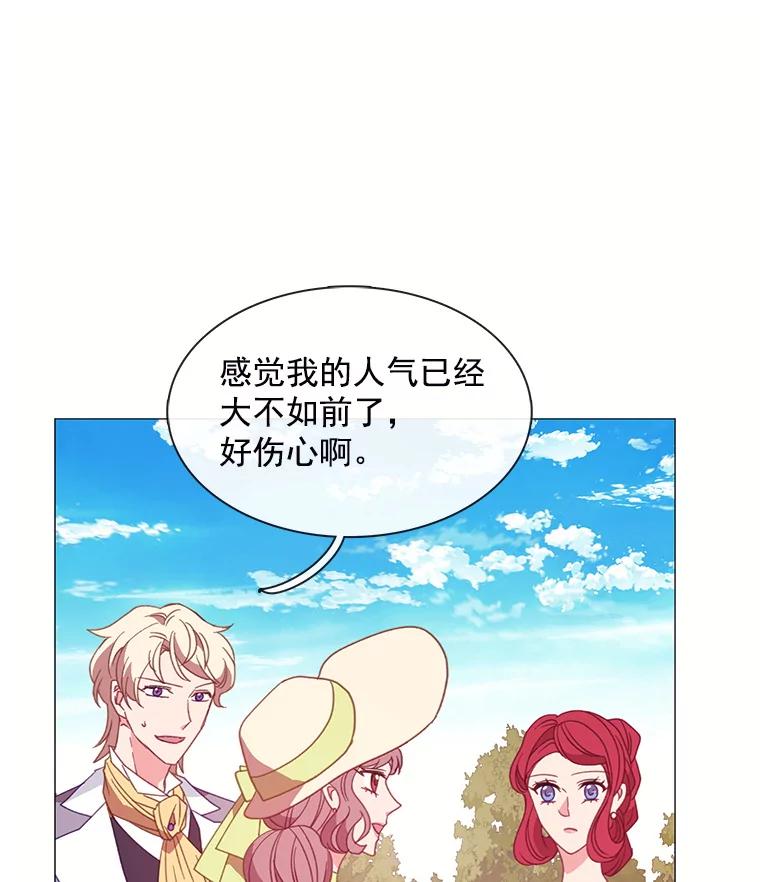 《图书馆需要魔女》87.不存在任何感情 第20页