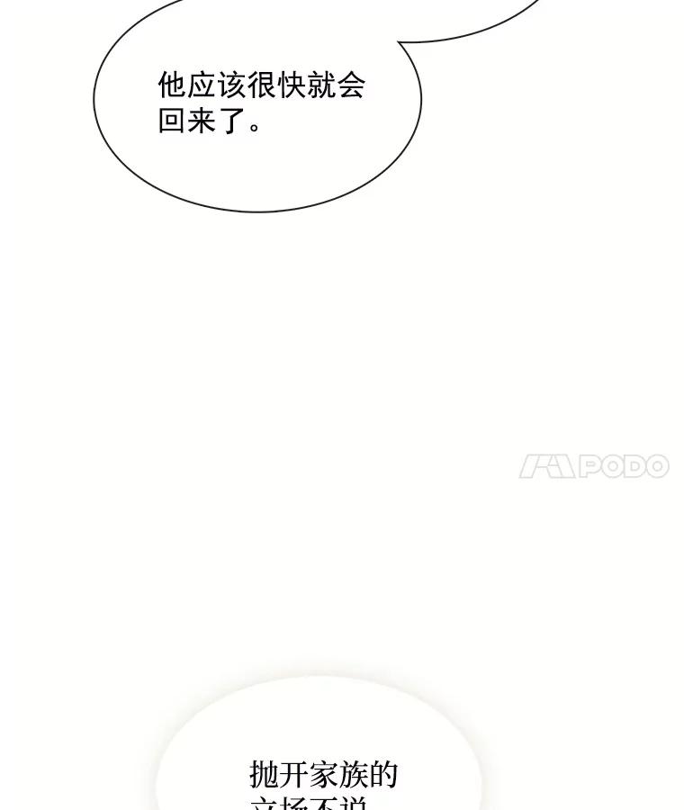 《图书馆需要魔女》87.不存在任何感情 第4页