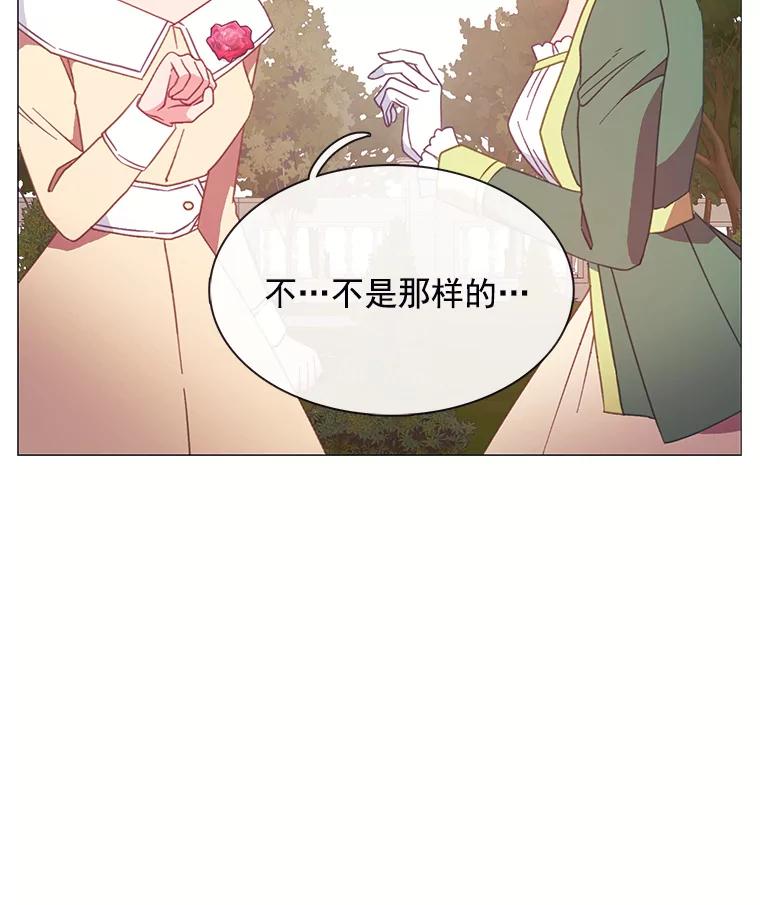 《图书馆需要魔女》87.不存在任何感情 第31页
