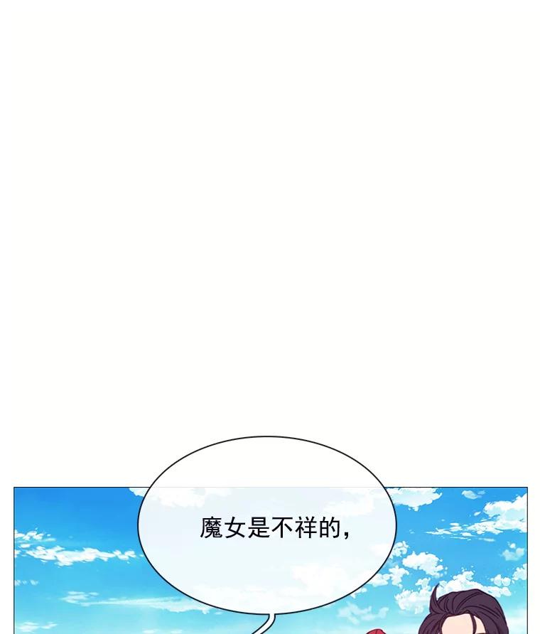 《图书馆需要魔女》87.不存在任何感情 第59页