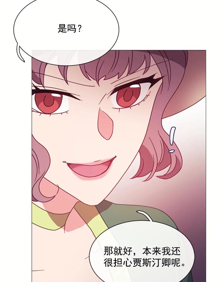 《图书馆需要魔女》87.不存在任何感情 第75页