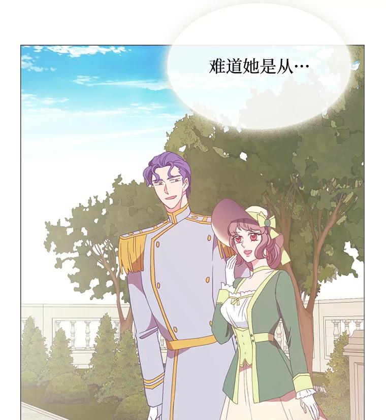 《图书馆需要魔女》87.不存在任何感情 第68页