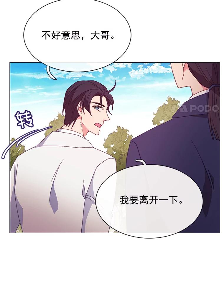 《图书馆需要魔女》87.不存在任何感情 第11页