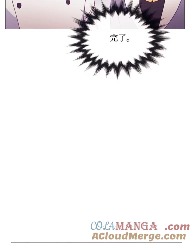 《图书馆需要魔女》87.不存在任何感情 第41页