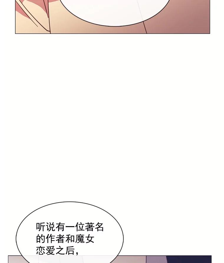 《图书馆需要魔女》87.不存在任何感情 第64页