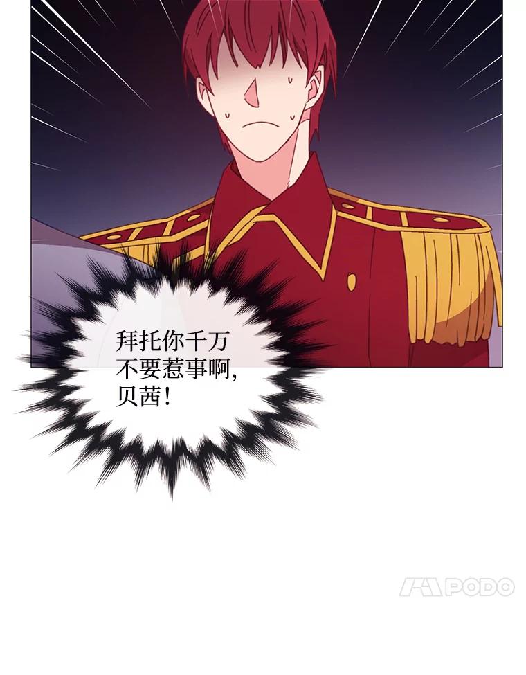 《图书馆需要魔女》87.不存在任何感情 第42页