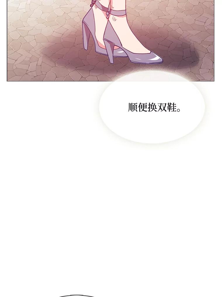 《图书馆需要魔女》87.不存在任何感情 第10页