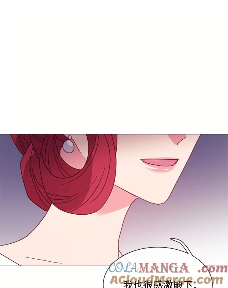 《图书馆需要魔女》87.不存在任何感情 第93页